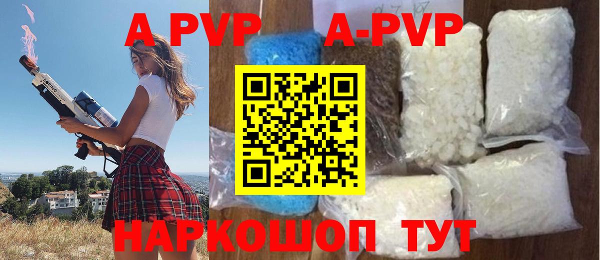 A PVP мука Фурманов