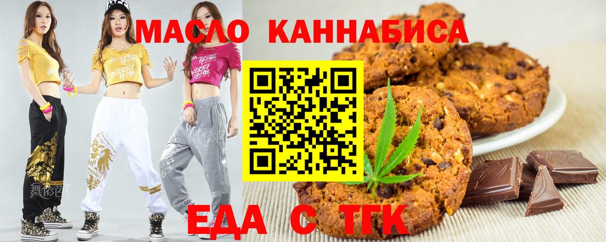 Cannafood марихуана  Вход с VPN  Фурманов 