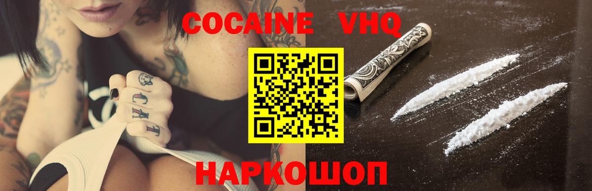 Кокаин Эквадор  КОКАИН  Cocaine 98%  Фурманов  Вход с VPN 