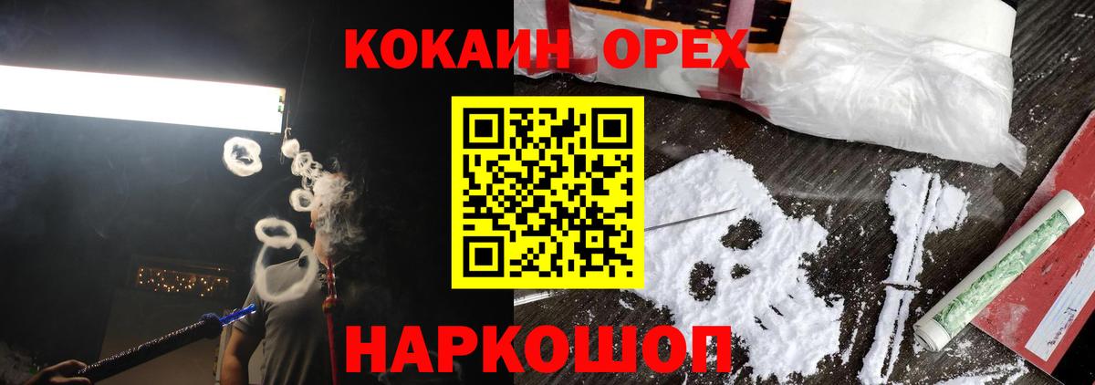 Cocaine Перу Фурманов