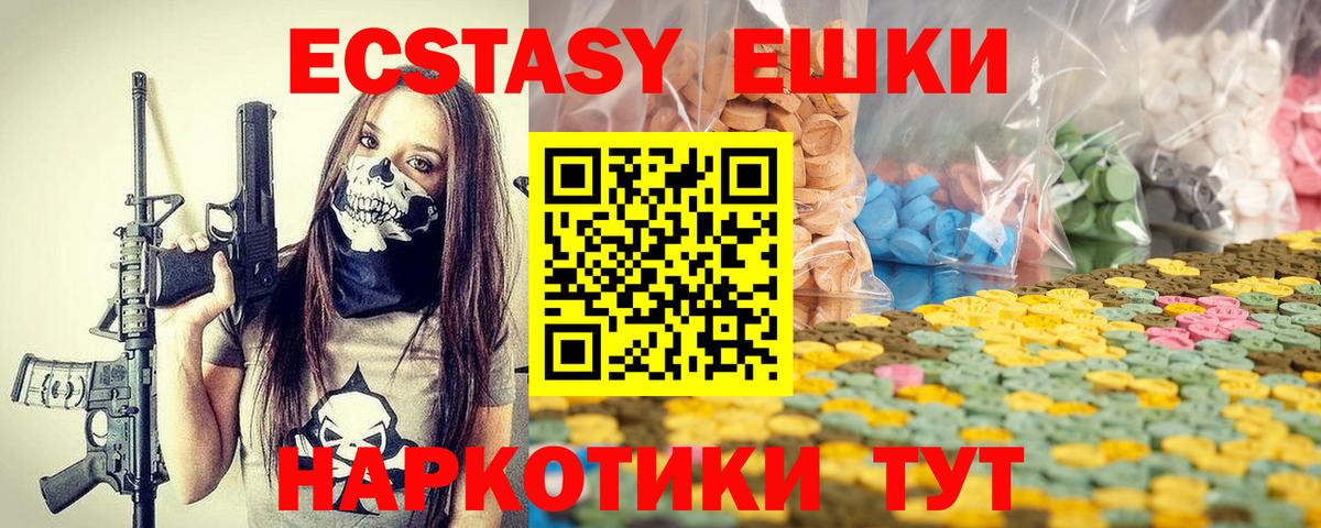 Экстази Cube  Вход с VPN  Фурманов  Ecstasy 99% 