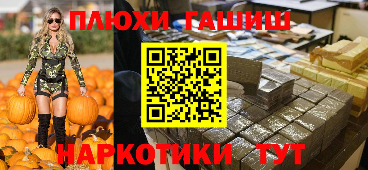 Фурманов  Гашиш ice o lator  ГАШИШ Ice-O-Lator  Вход с VPN 