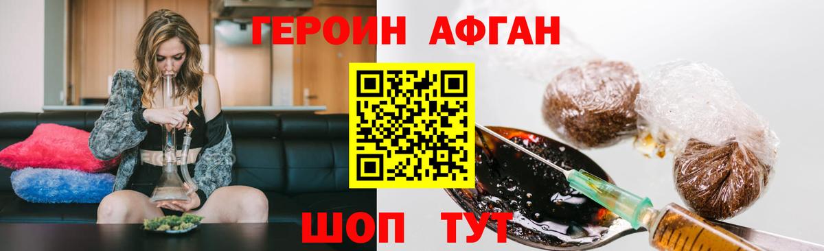 ГЕРОИН  ГЕРОИН герыч  Вход с VPN  Фурманов 