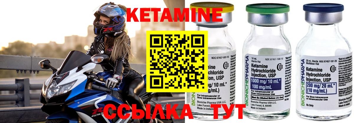 Фурманов  Кетамин VHQ  Вход с VPN 