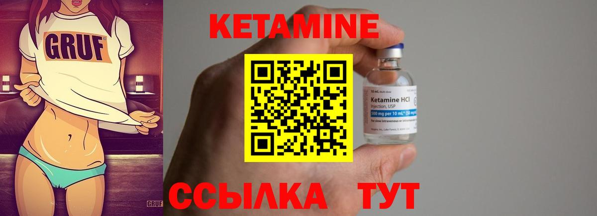 КЕТАМИН ketamine Фурманов