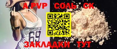 синтетический гашиш Можайск