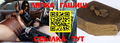 синтетический гашиш Можайск