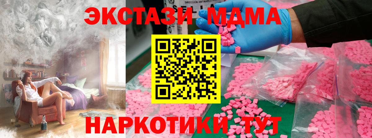 MDMA VHQ Фурманов