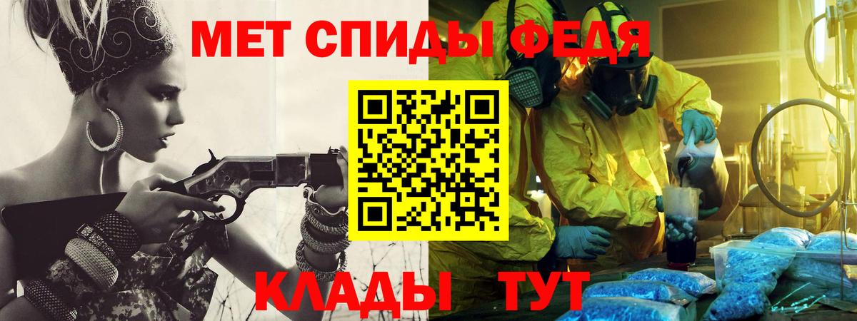 Метамфетамин пудра Фурманов