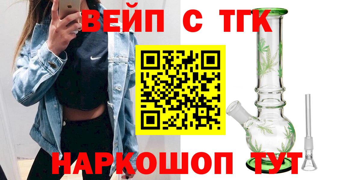 ТГК Wax Фурманов