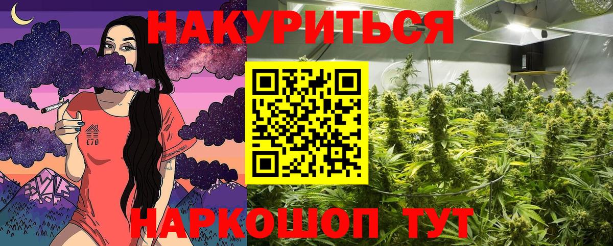 МАРИХУАНА индика Фурманов
